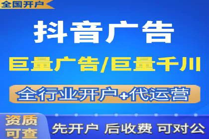 抖音信息流广告代理：从内容到转化的全流程