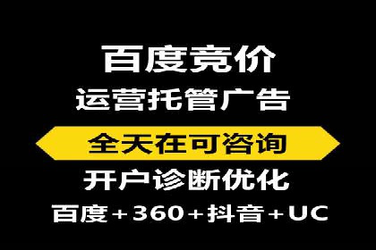 百度竞价托管实战案例分享会